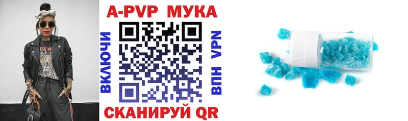 A-PVP мука купить закладку мега ССЫЛКА Полысаево