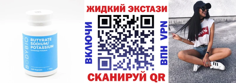 ссылка на мегу ссылки  Полысаево  БУТИРАТ Butirat 