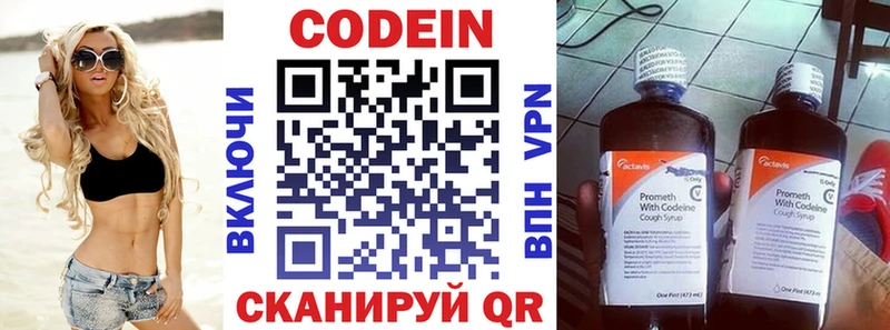 кракен сайт  Полысаево  Кодеин напиток Lean (лин) 