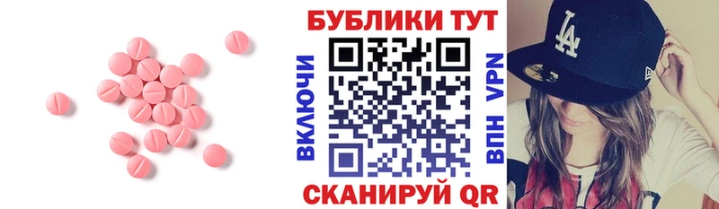 ЭКСТАЗИ ешки Полысаево
