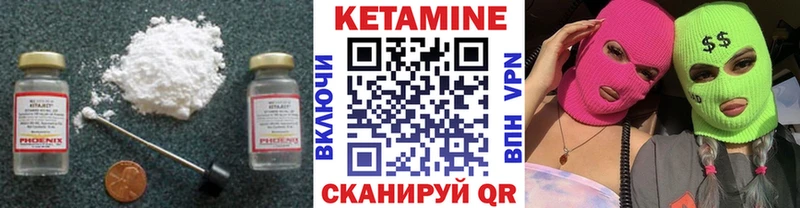 КЕТАМИН ketamine  Полысаево 