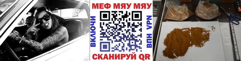 Меф мяу мяу кристаллы Полысаево