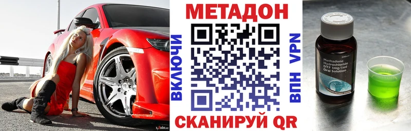 МЕТАДОН VHQ  хочу наркоту  Полысаево 